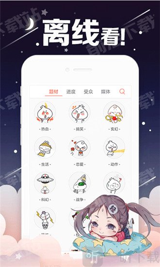 奇漫屋免费阅读