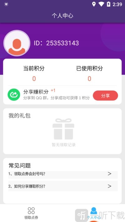 补丁礼包软件