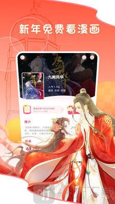 韩漫家免费版