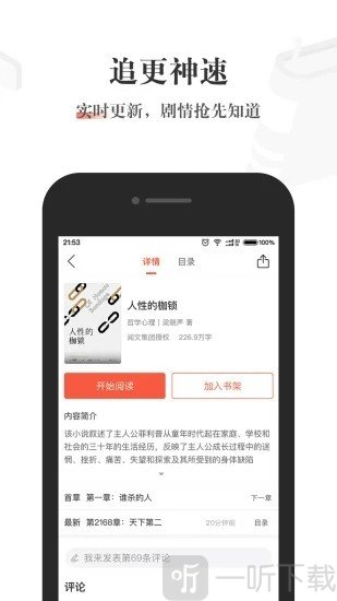 酱紫看书