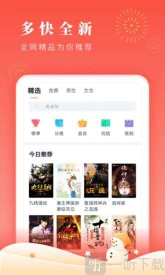 博文小说
