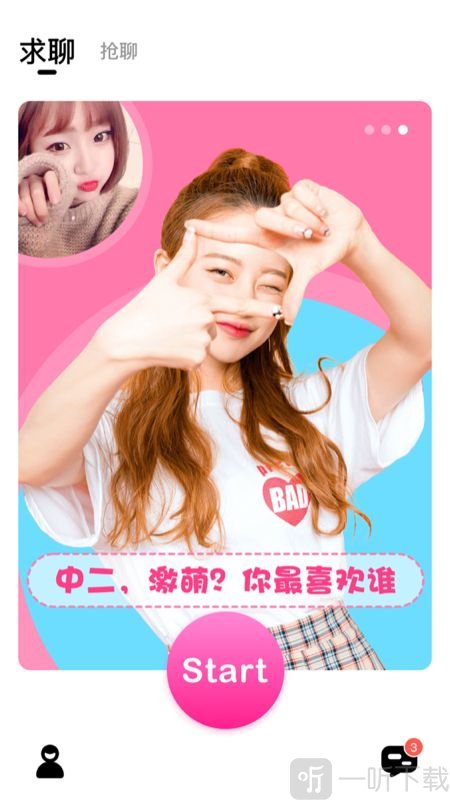 小蜜聊