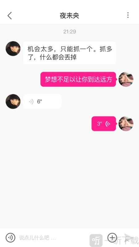小蜜聊