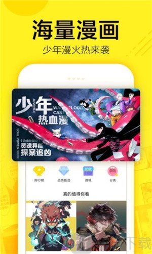 屌丝漫画官方版