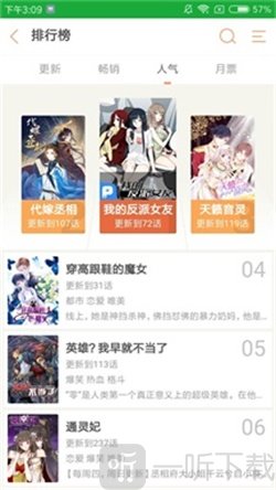 优优漫画网