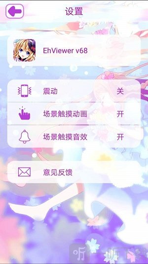 EHviewer官方版