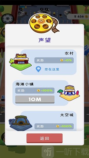 影院大亨