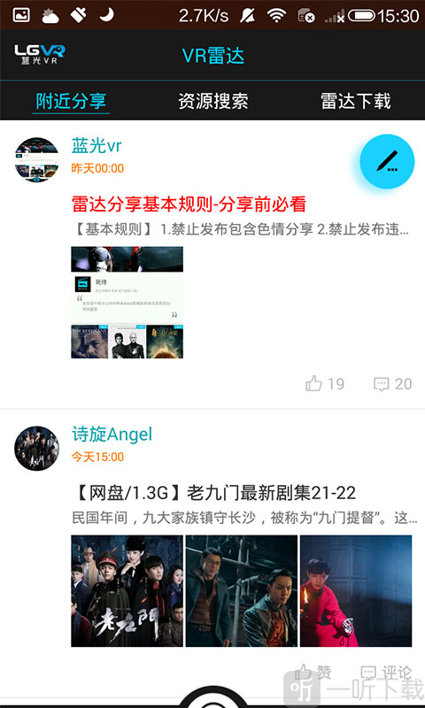 蓝光vr大师