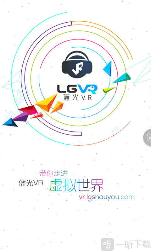 蓝光vr大师