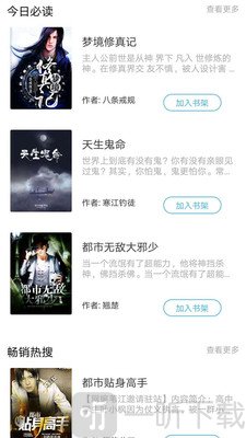 漫读小说