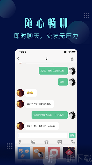 一个陌生人