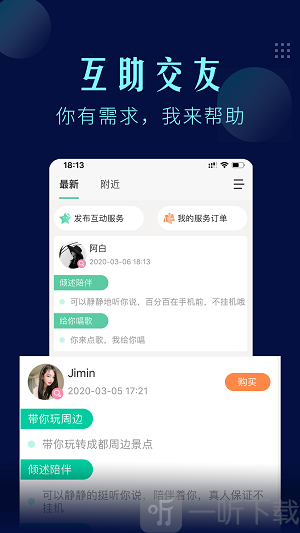 一个陌生人