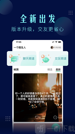 一个陌生人