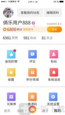 俏乐一族