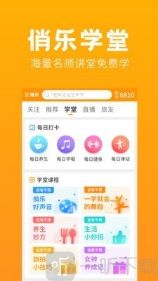俏乐一族
