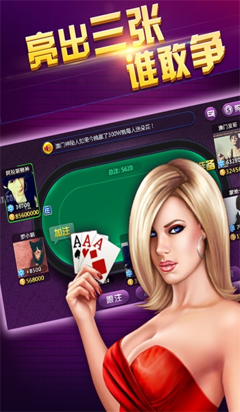 土豪赢三张旧版