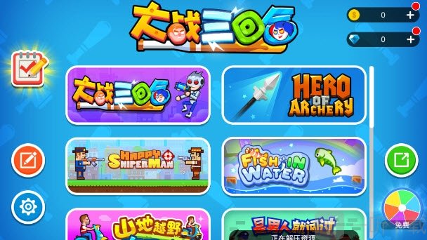 大战三回合