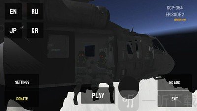 scp345秘密任务2