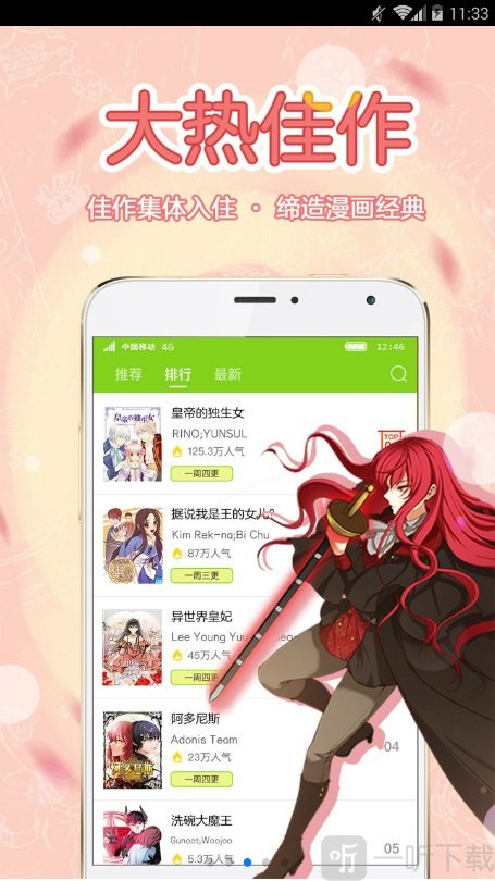 在线漫画99770
