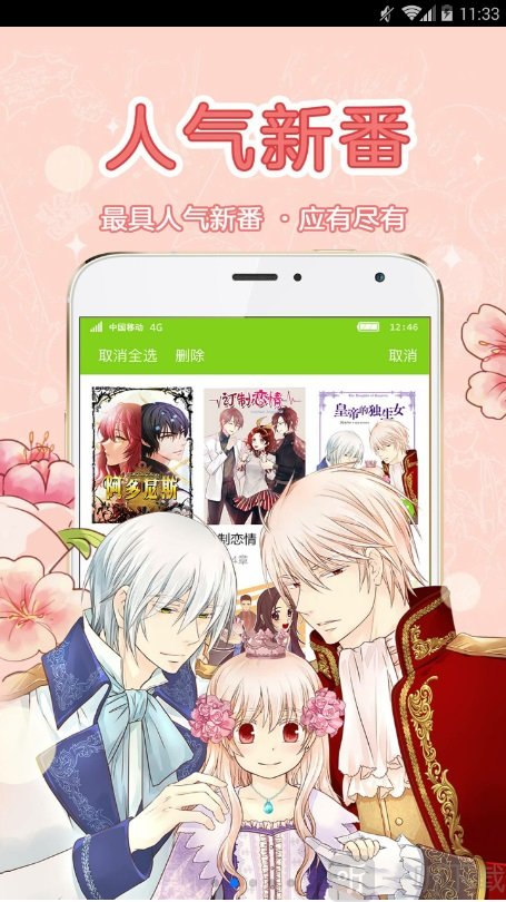 在线漫画99770