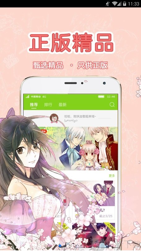 在线漫画99770