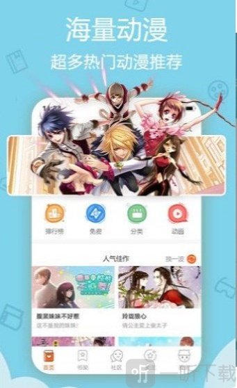 元音漫画