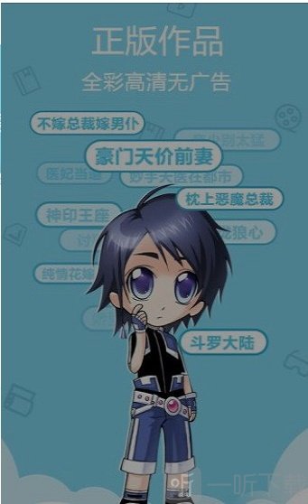 元音漫画