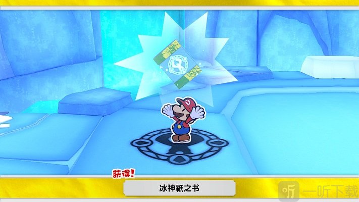 紙片馬里奧折紙國王冰神紙boss怎么打 冰神紙boss打法方法介紹