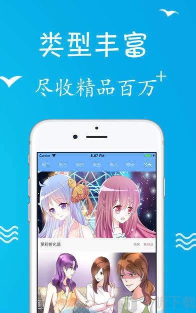 元英漫画