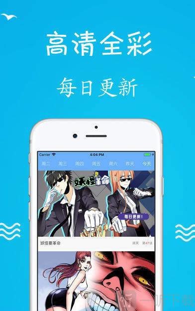 元英漫画