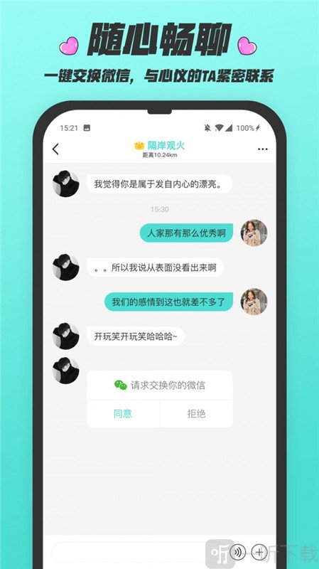 闪闪群