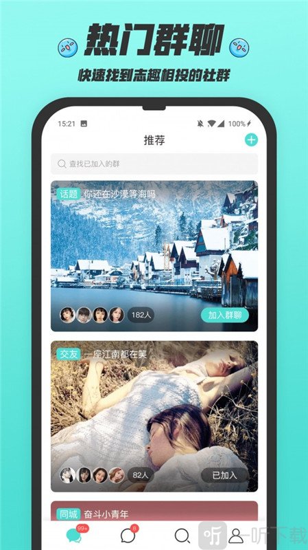 闪闪群