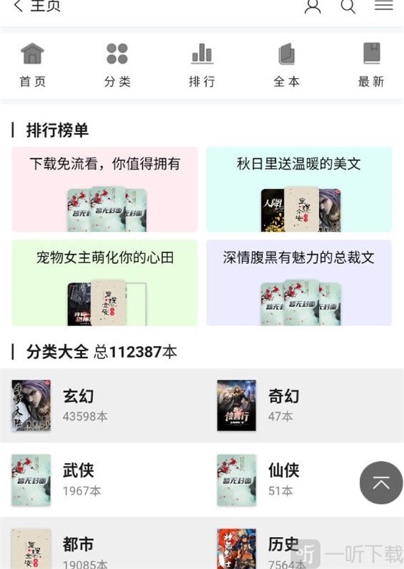 记云书小说