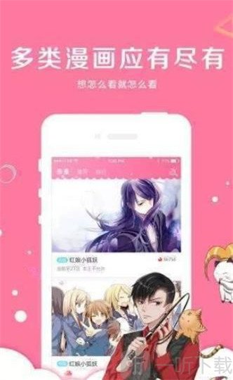 可游漫画网