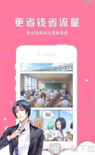 可游漫画网
