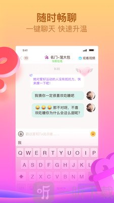 呱呱直播