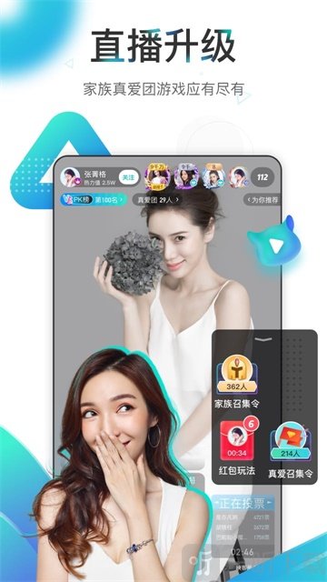 映客直播app