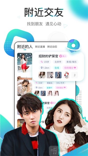 映客直播app