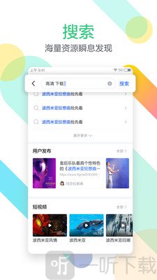 迅雷尝鲜版