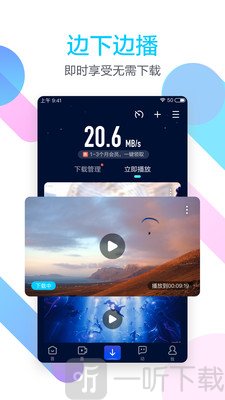 迅雷尝鲜版