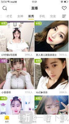 秘播视频直播