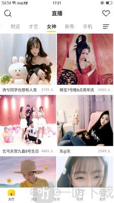 秘播视频直播