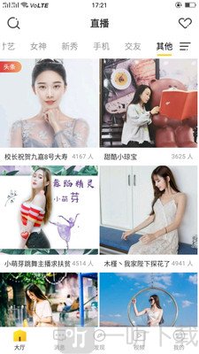 秘播视频直播