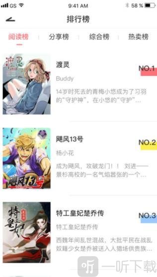 微漫app