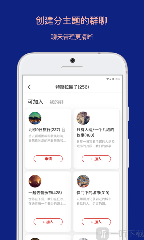 乌托邦