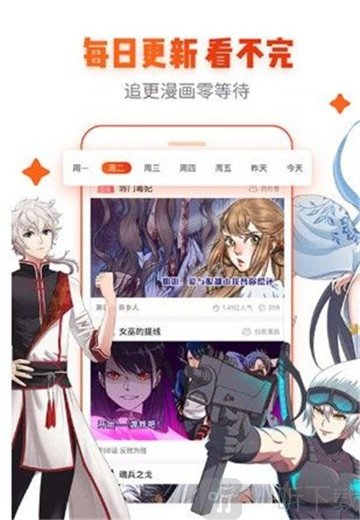 怪侠漫画
