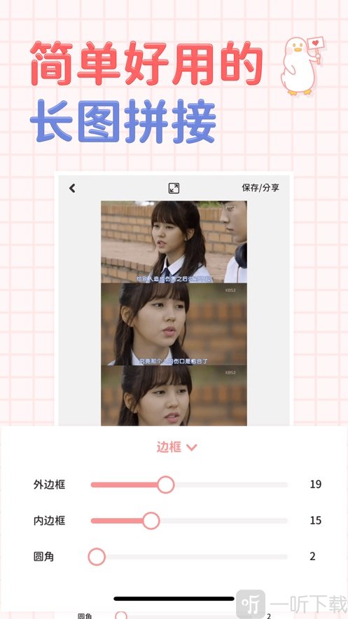 拼图鸭安卓版
