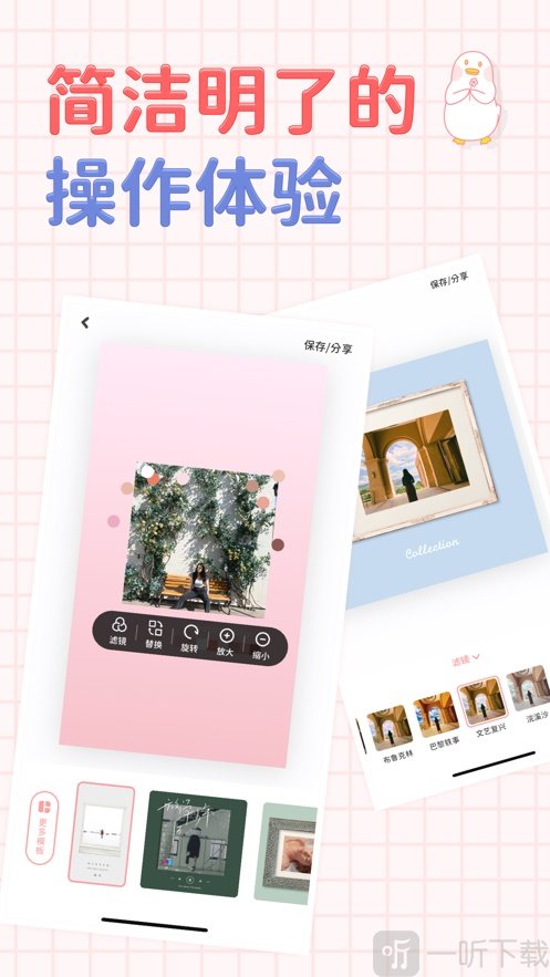 拼图鸭安卓版