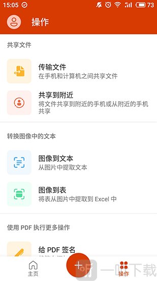 office三合一