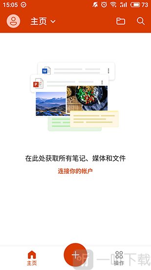office三合一